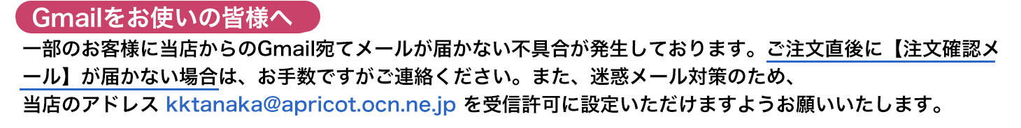 Gmailをお使いの方へ